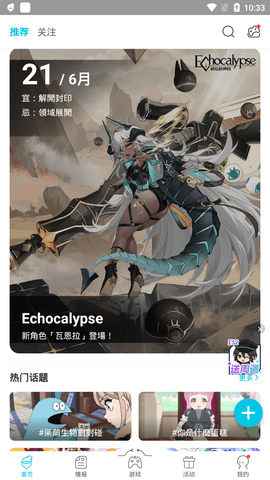 qooapp游戏界面