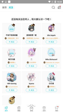 qooapp个人截图
